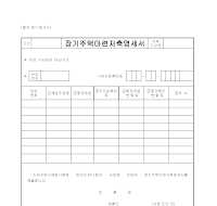 장기주택마련저축명세서 장기주택마련저축명세서
